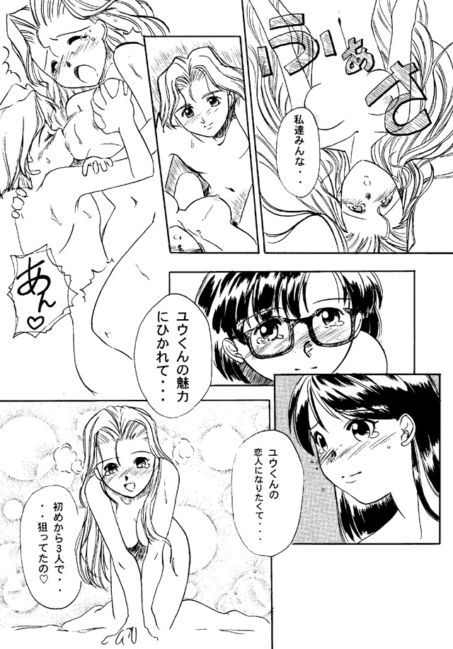 (C50) [大人の童話 (竹井正樹)] 大人の童話 Vol.4