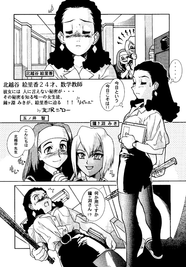 (C50) [大人の童話 (竹井正樹)] 大人の童話 Vol.4