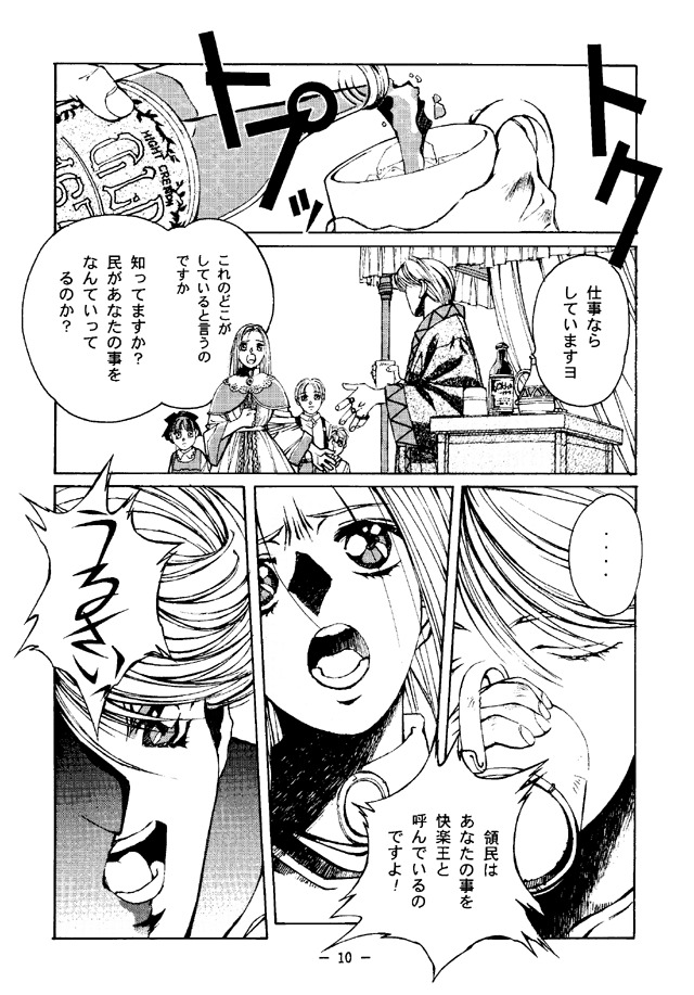 (C50) [大人の童話 (竹井正樹)] 大人の童話 Vol.4