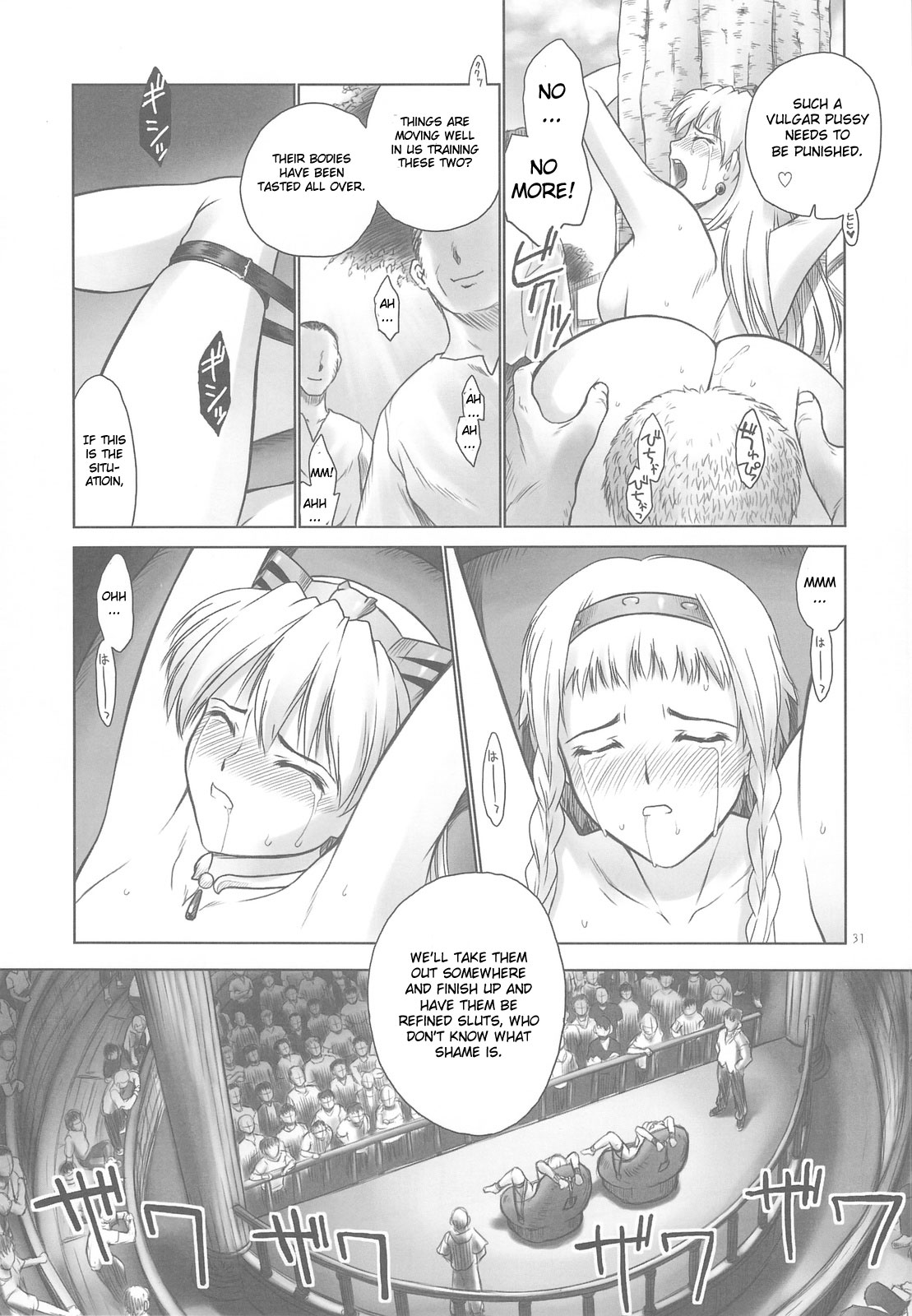 (C76) [へらぶな (いるまかみり)] QB (クイーンズブレイド) [英訳]
