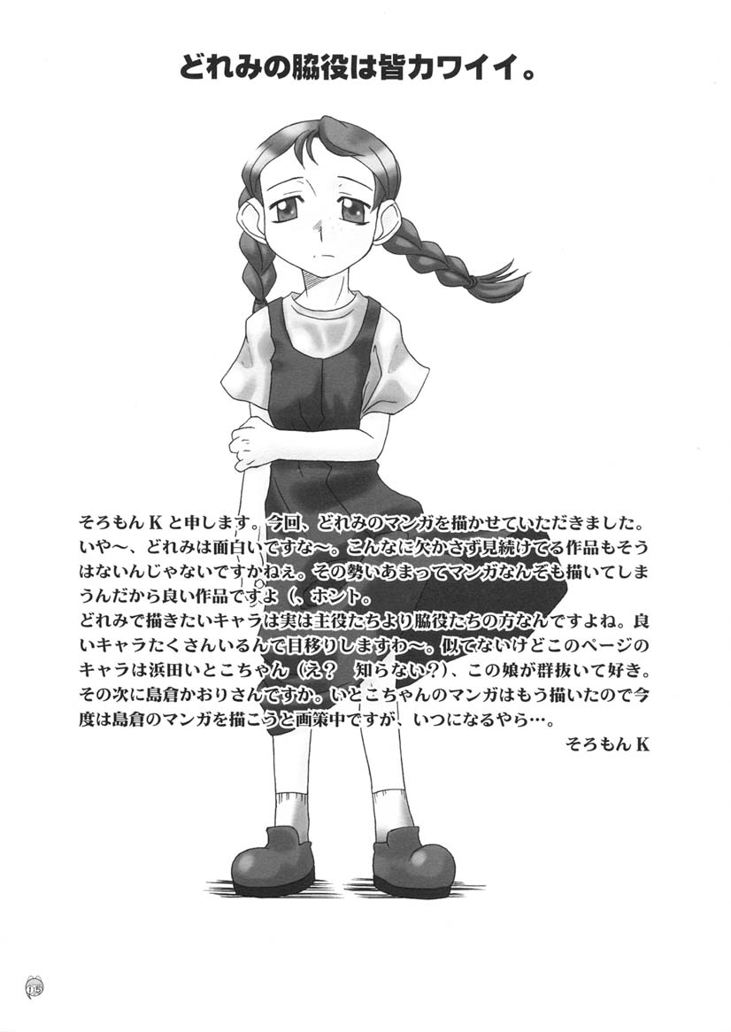 [メルヘンBOX] Dream Paradise 7