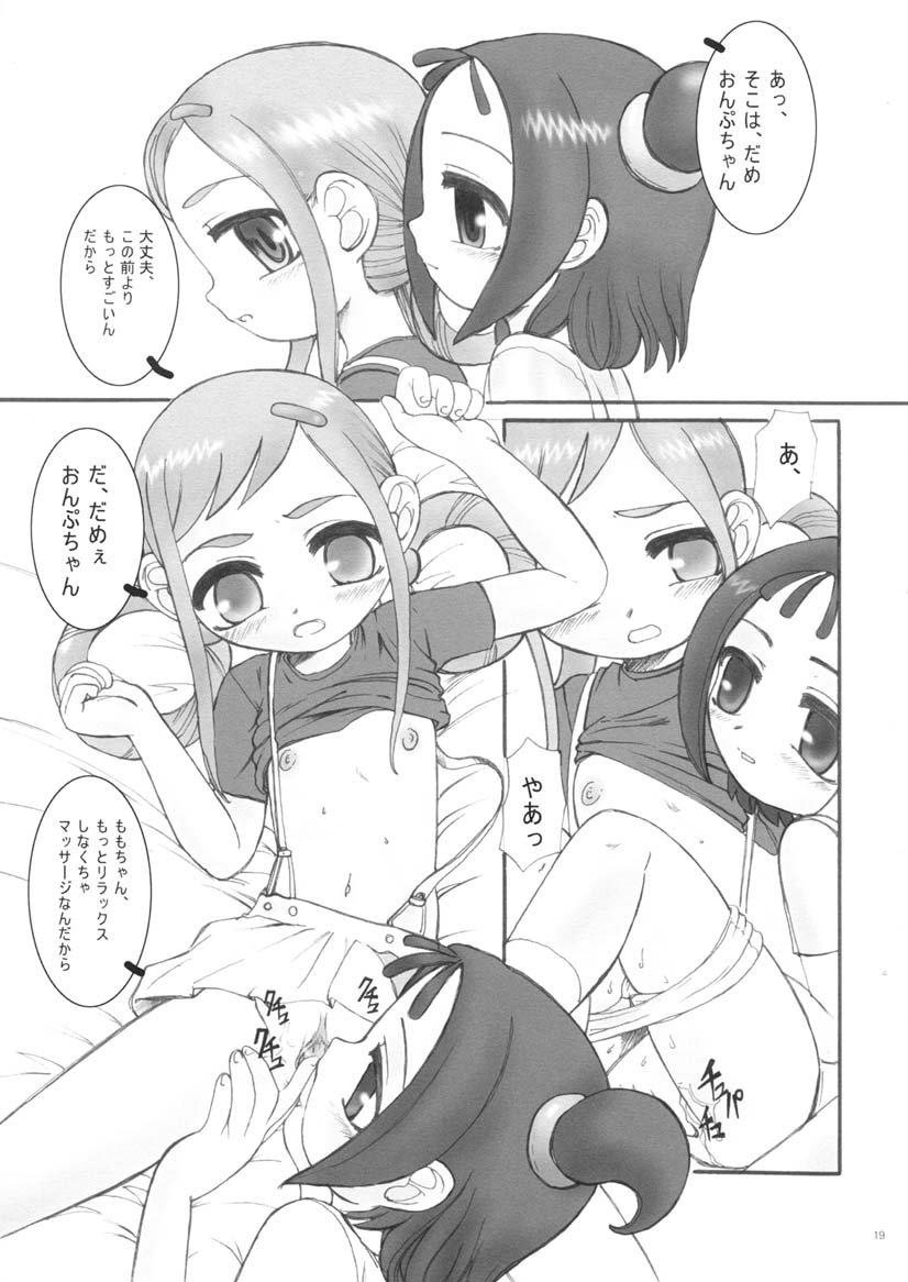 [メルヘンBOX] Dream Paradise 7