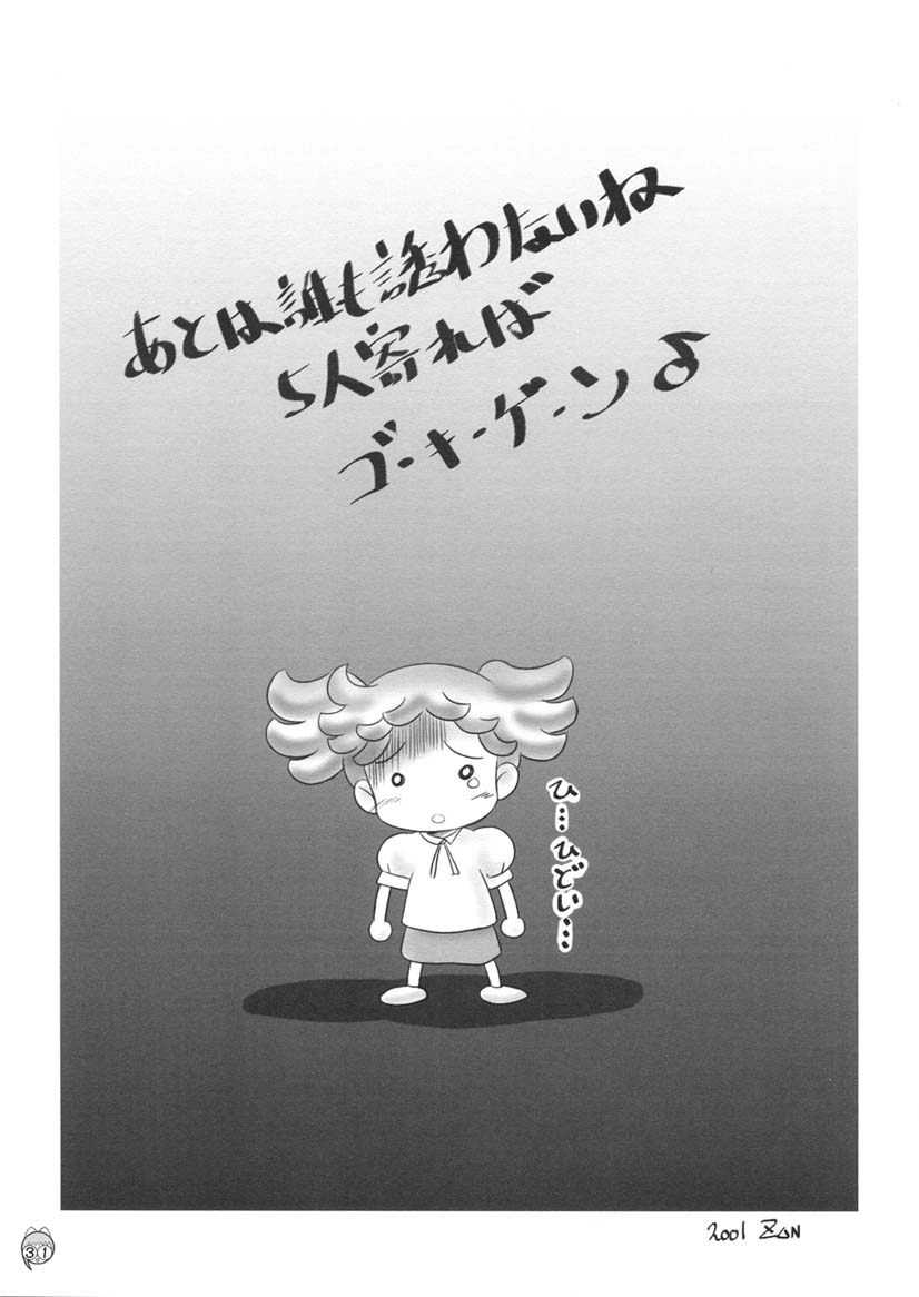 [メルヘンBOX] Dream Paradise 7