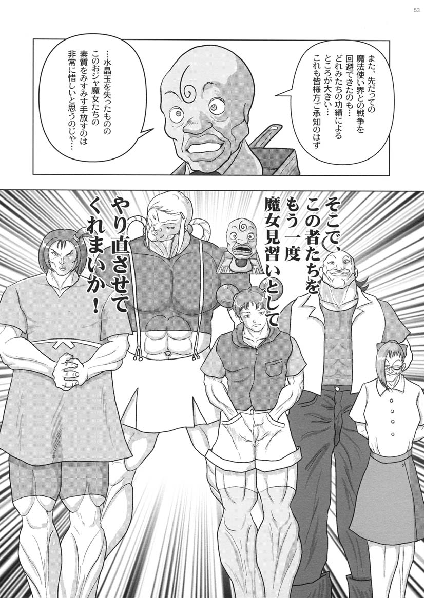 [メルヘンBOX] Dream Paradise 7