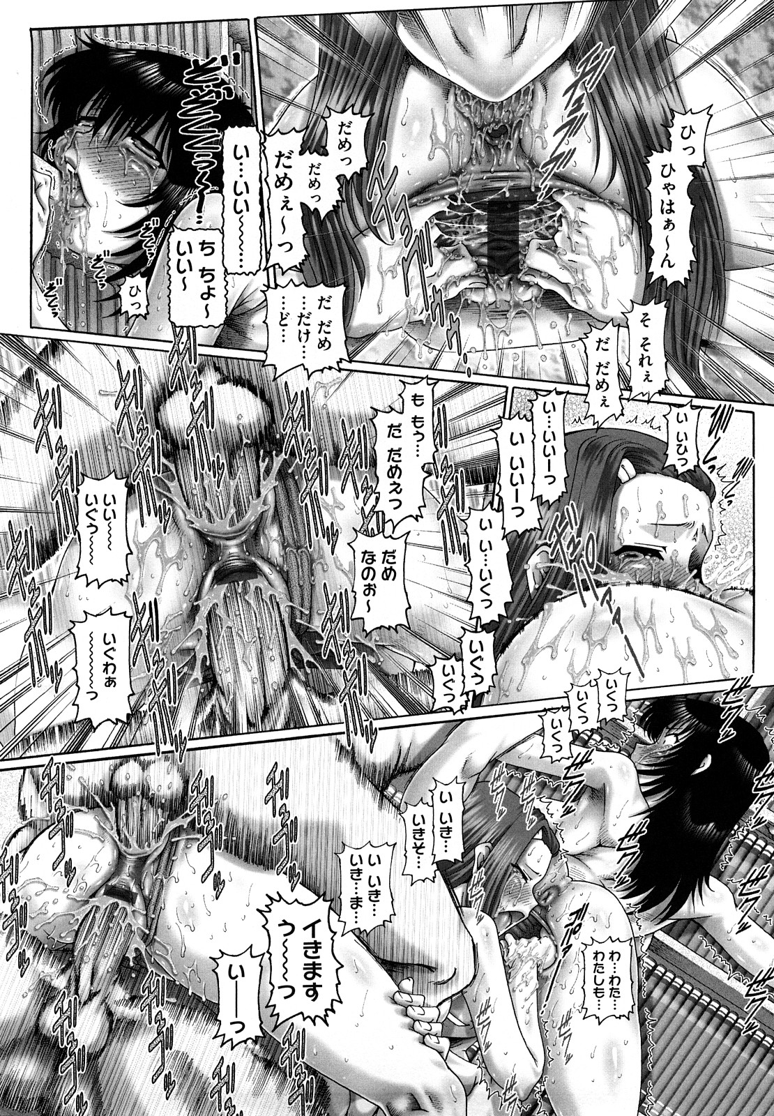 [TYPE.90] まなびの園