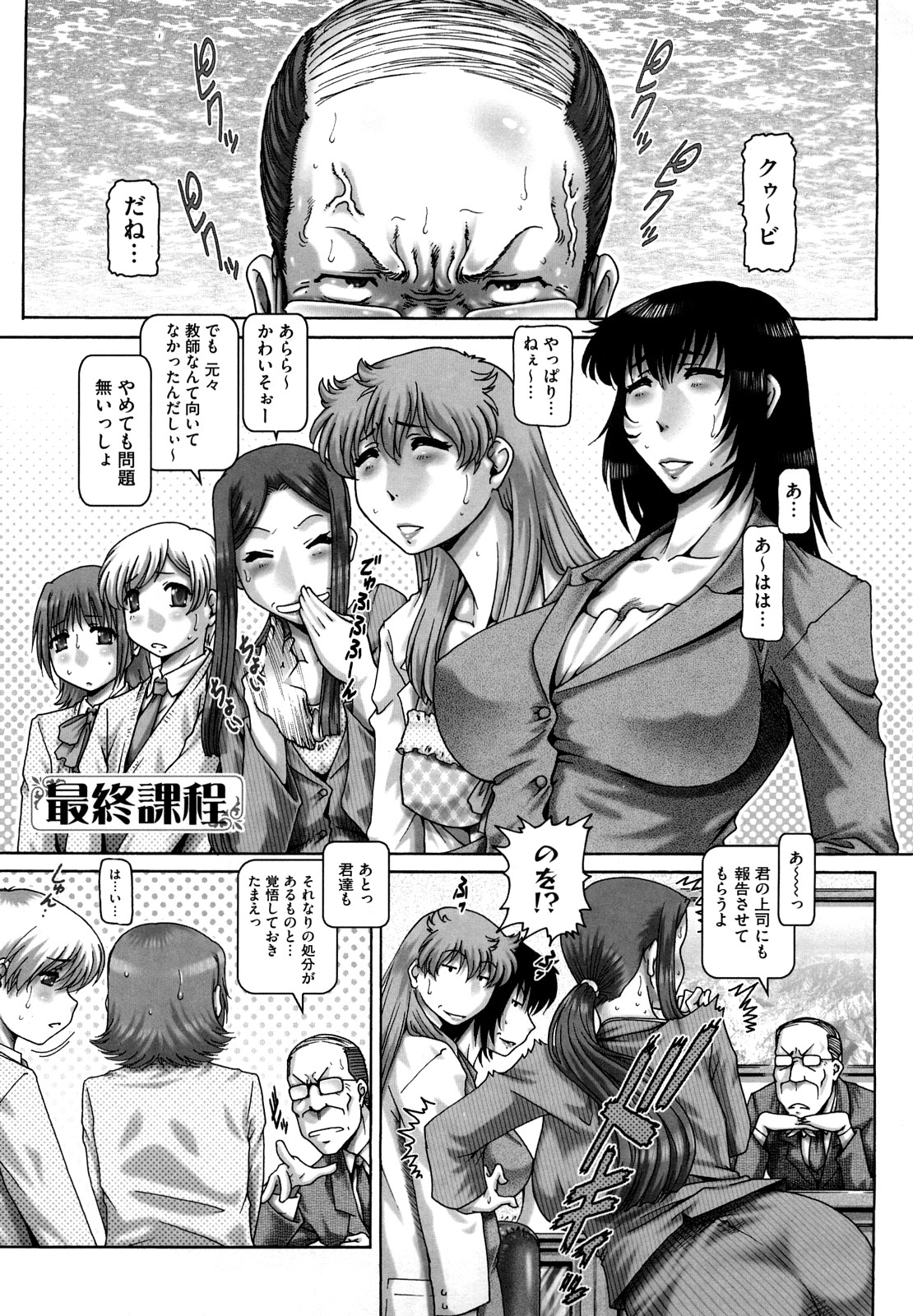 [TYPE.90] まなびの園