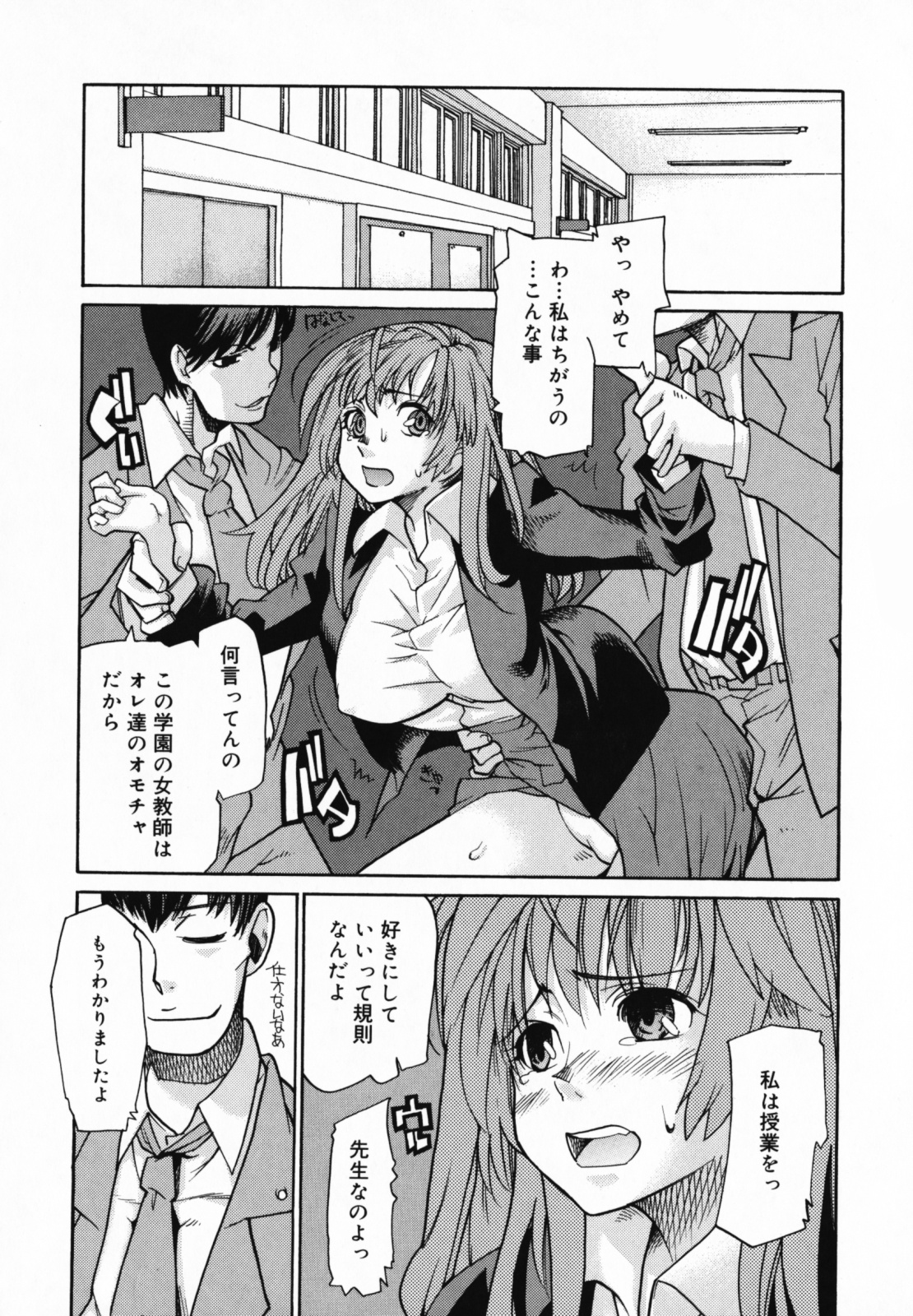 [巴天舞] In her crack