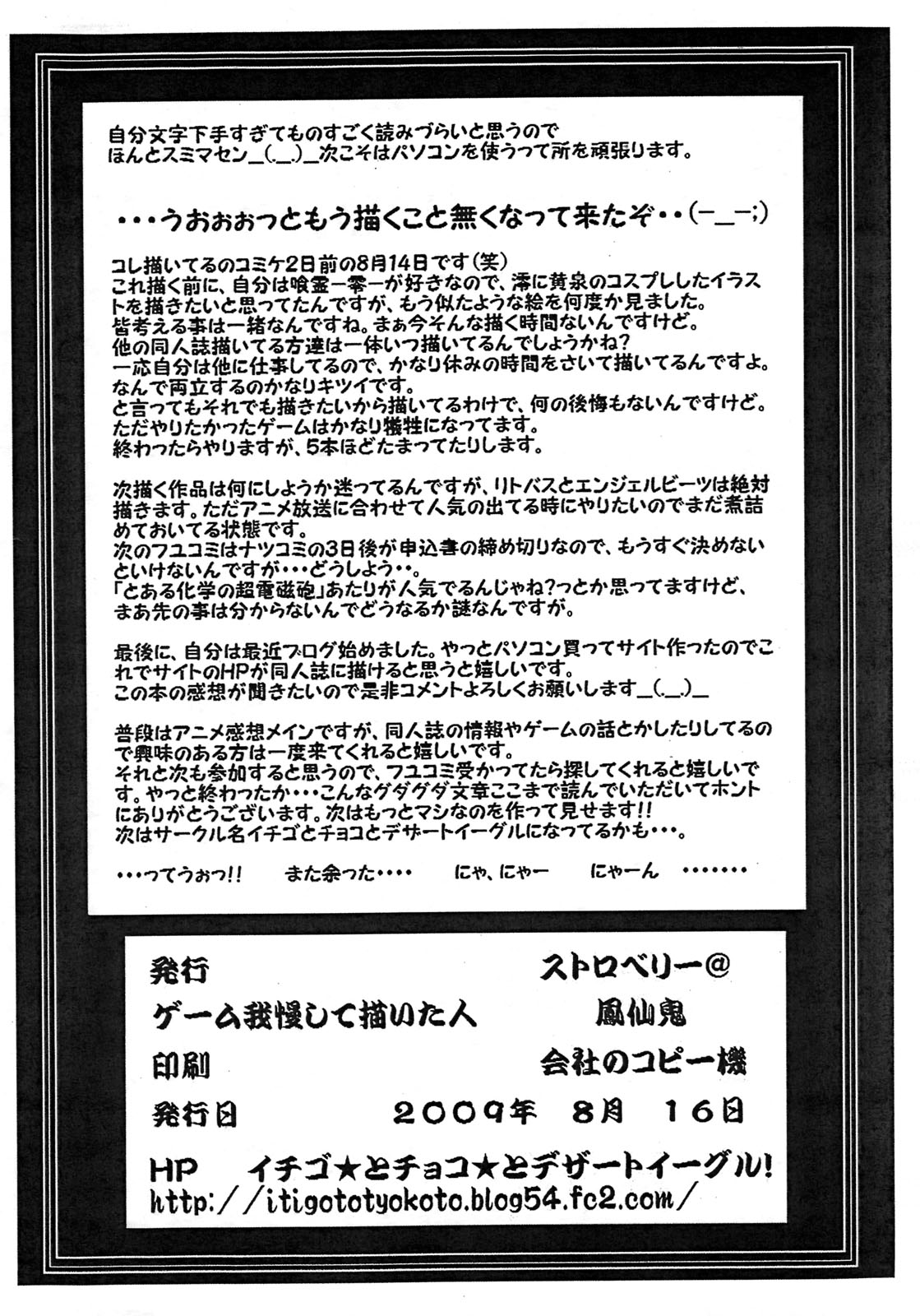 (C76) [ストロベリー＠] 澪の恥ずかしがりを克服するためには。