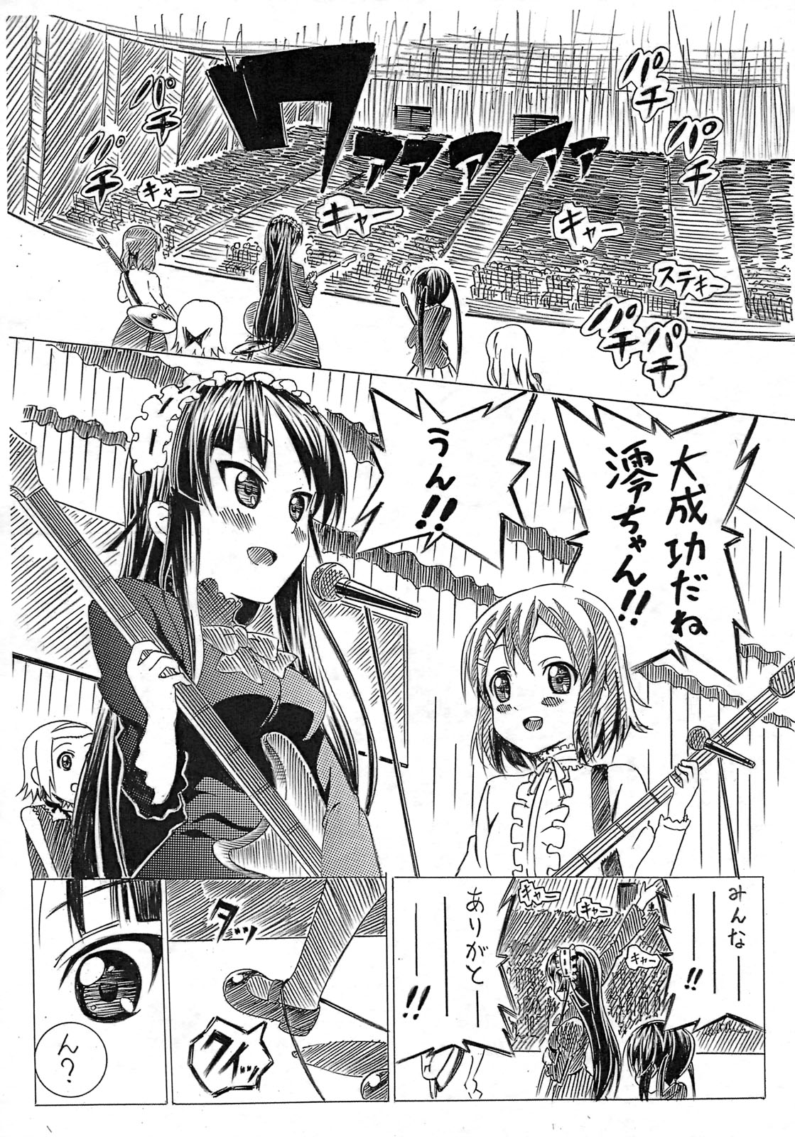 (C76) [ストロベリー＠] 澪の恥ずかしがりを克服するためには。