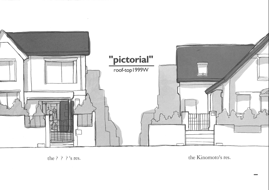 [roof-top (馴染しん)] pictorial (カードキャプターさくら)