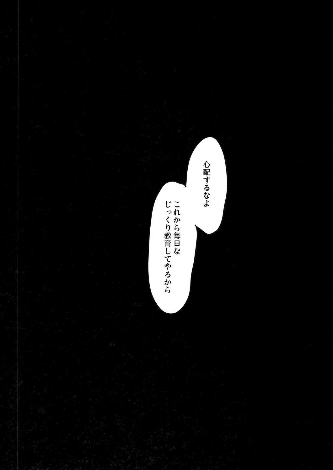 (C76) [アビオン村F (ふぇっちー)] 絶対教育 (東方Project)