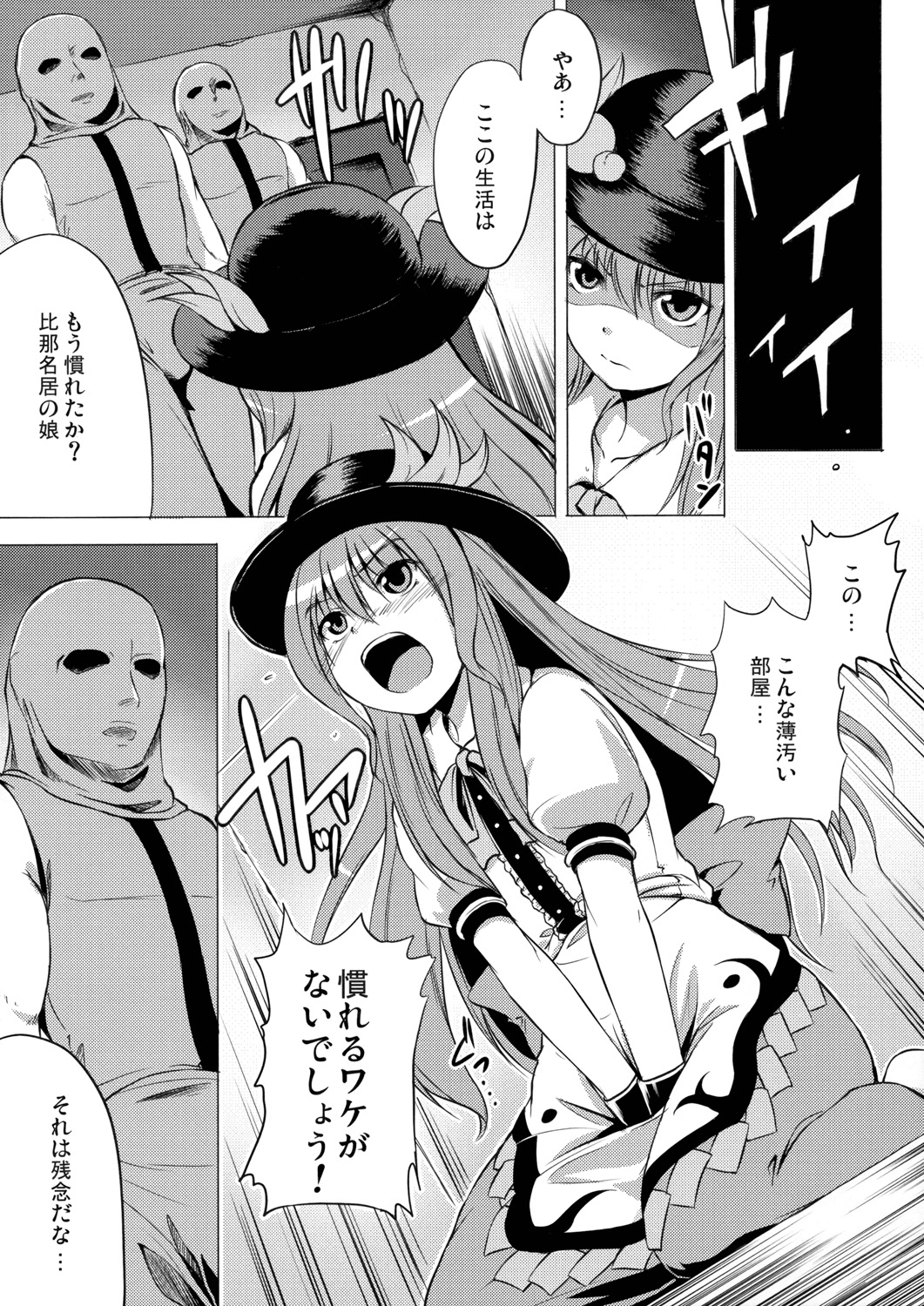 (C76) [アビオン村F (ふぇっちー)] 絶対教育 (東方Project)