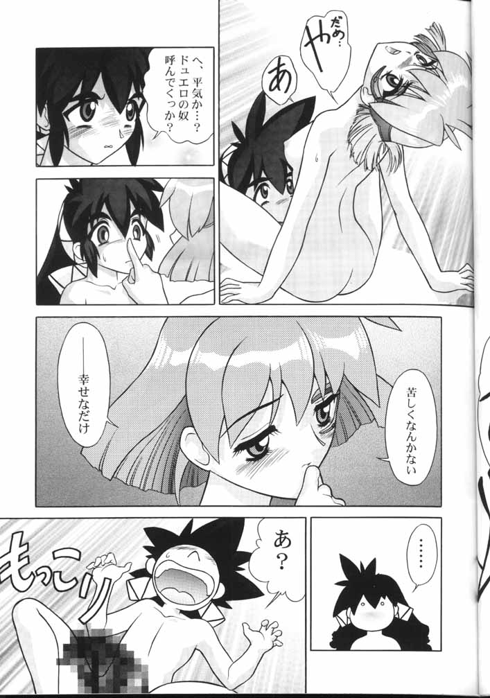 [日本行列振興会 (おかもと大輔)] 漢の遊艶地 (ヴァンドレッド)