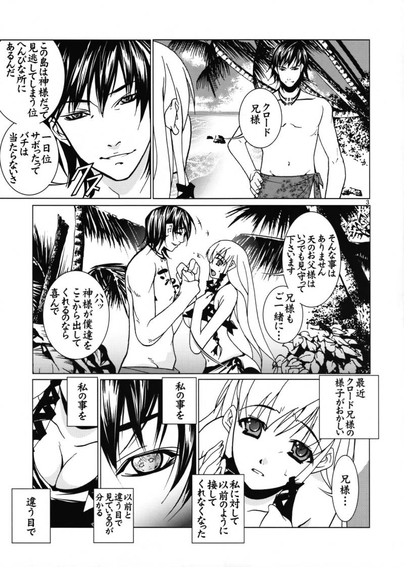 学園地獄