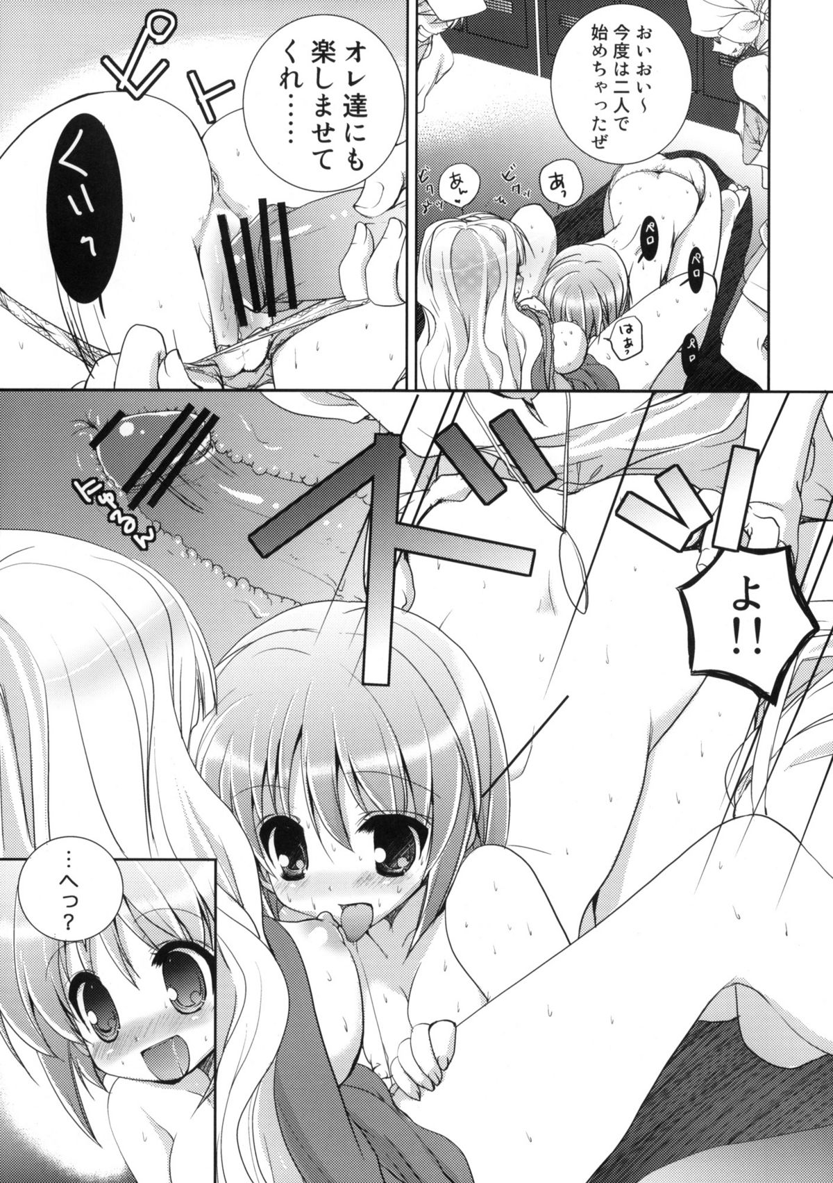 (C76) [くるめにゃん吉 (猫屋敷ねこ丸)] Love Missile (アイドルマスター)