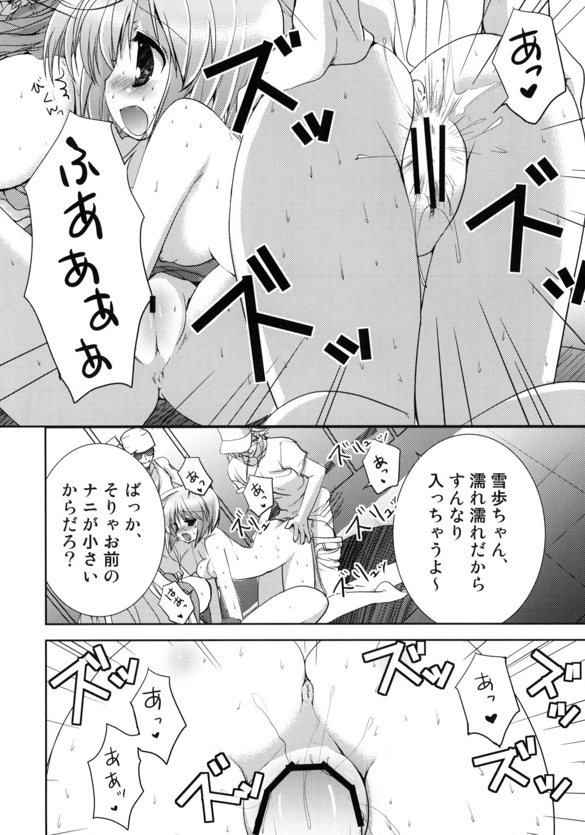 (C76) [くるめにゃん吉 (猫屋敷ねこ丸)] Love Missile (アイドルマスター)