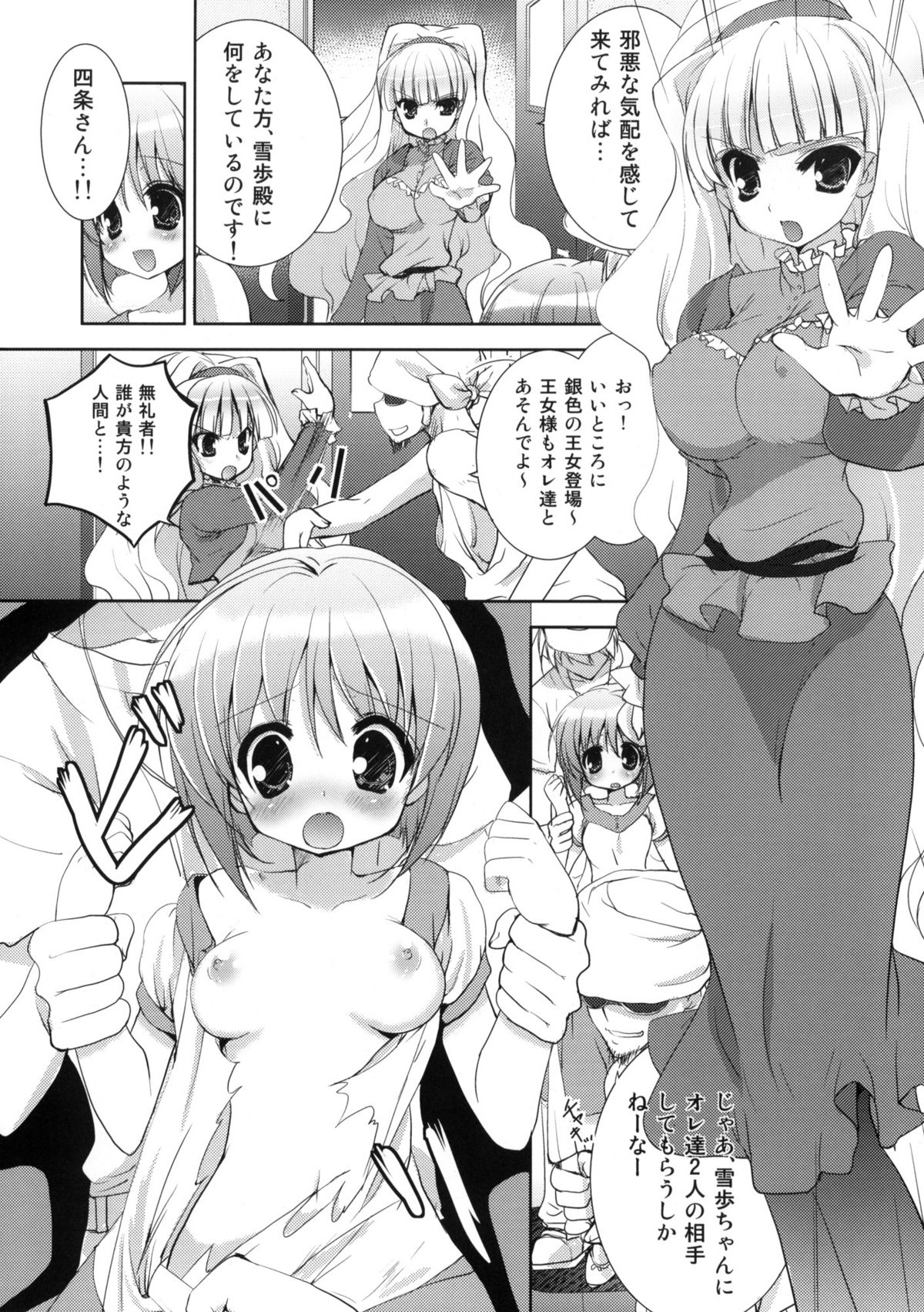 (C76) [くるめにゃん吉 (猫屋敷ねこ丸)] Love Missile (アイドルマスター)