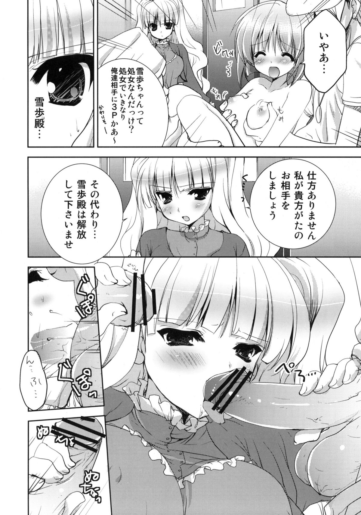 (C76) [くるめにゃん吉 (猫屋敷ねこ丸)] Love Missile (アイドルマスター)