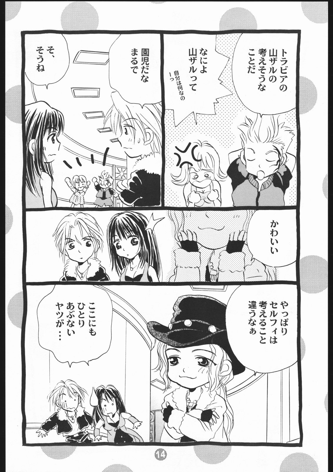 [ロケット兄弟] MA MI MU ME MO