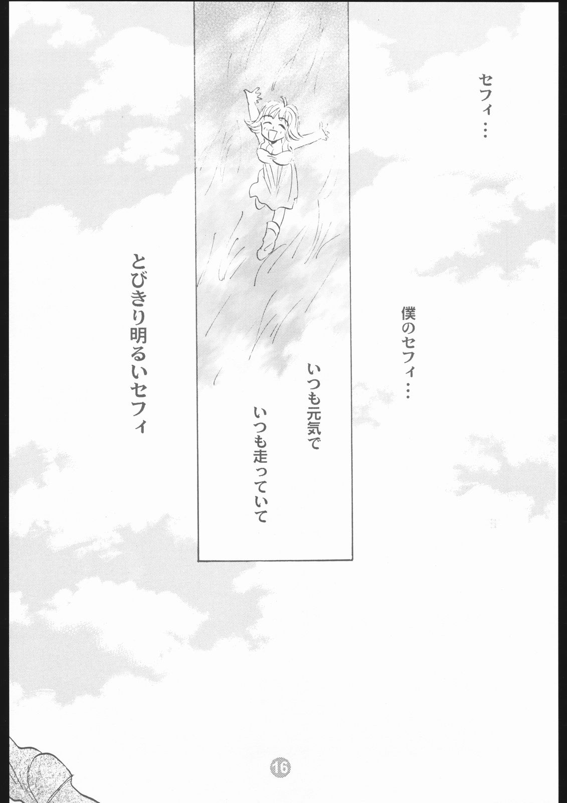 [ロケット兄弟] MA MI MU ME MO