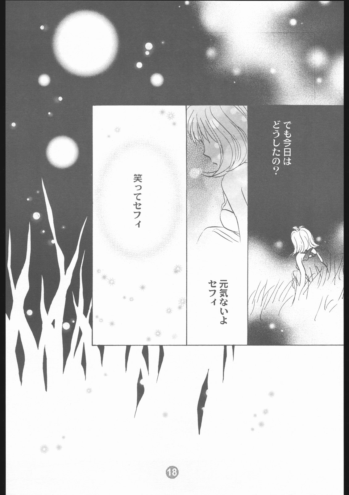 [ロケット兄弟] MA MI MU ME MO