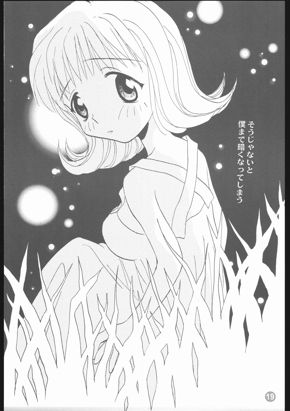 [ロケット兄弟] MA MI MU ME MO