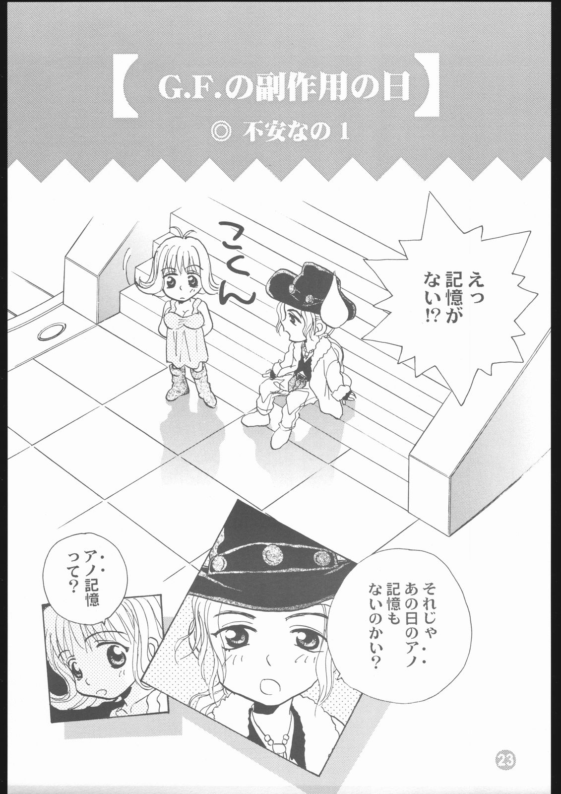 [ロケット兄弟] MA MI MU ME MO