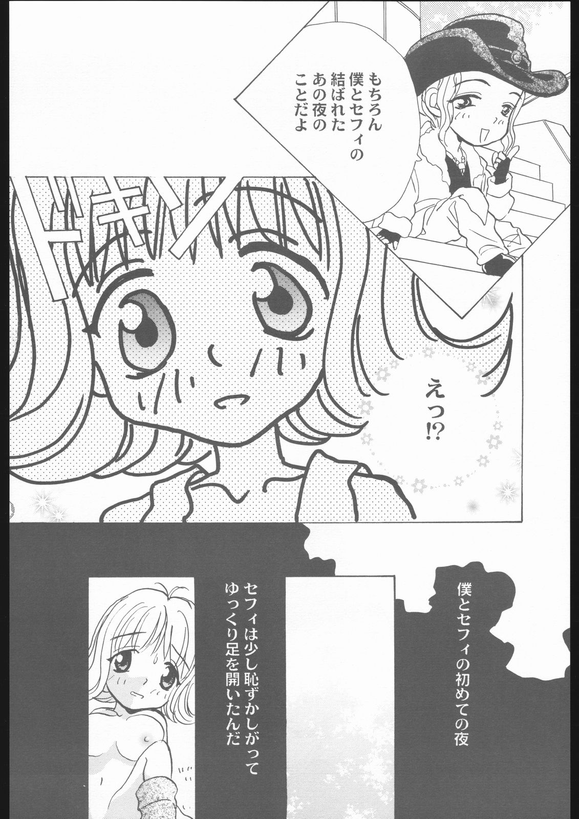 [ロケット兄弟] MA MI MU ME MO