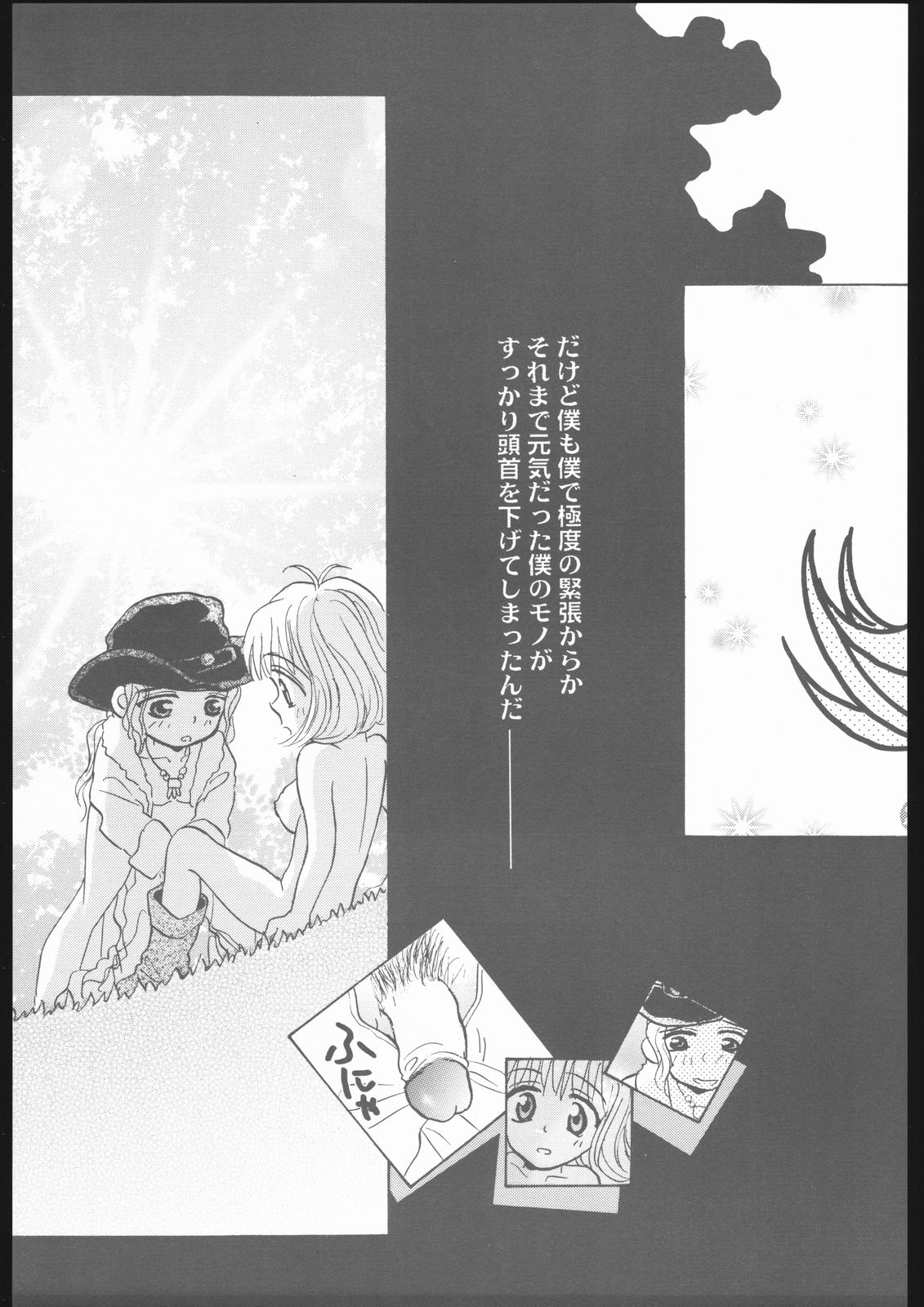 [ロケット兄弟] MA MI MU ME MO