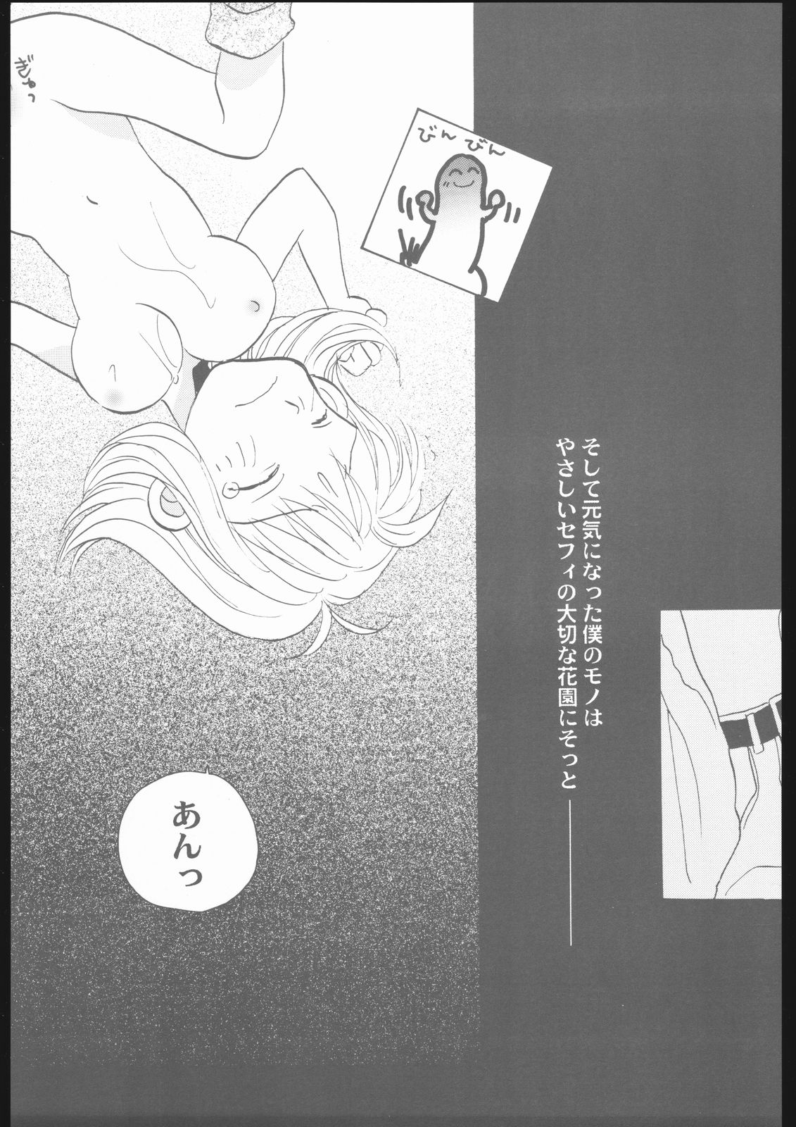 [ロケット兄弟] MA MI MU ME MO