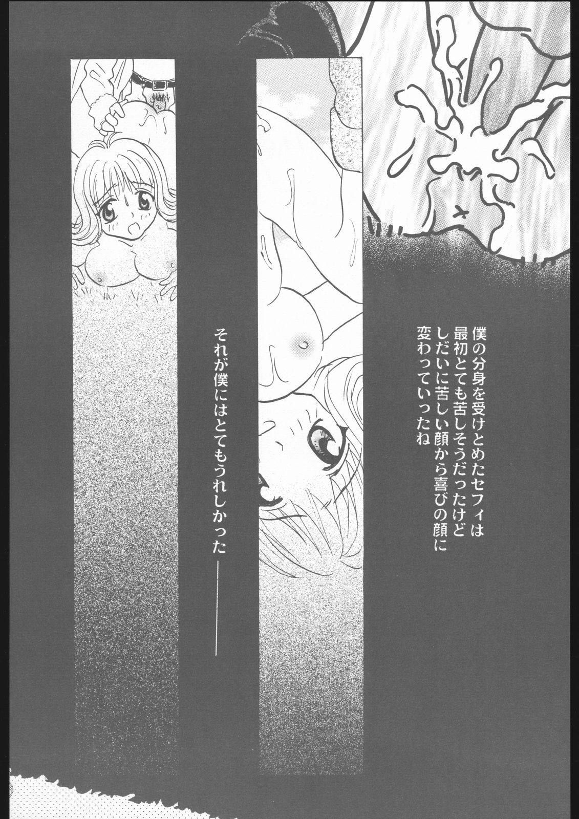 [ロケット兄弟] MA MI MU ME MO