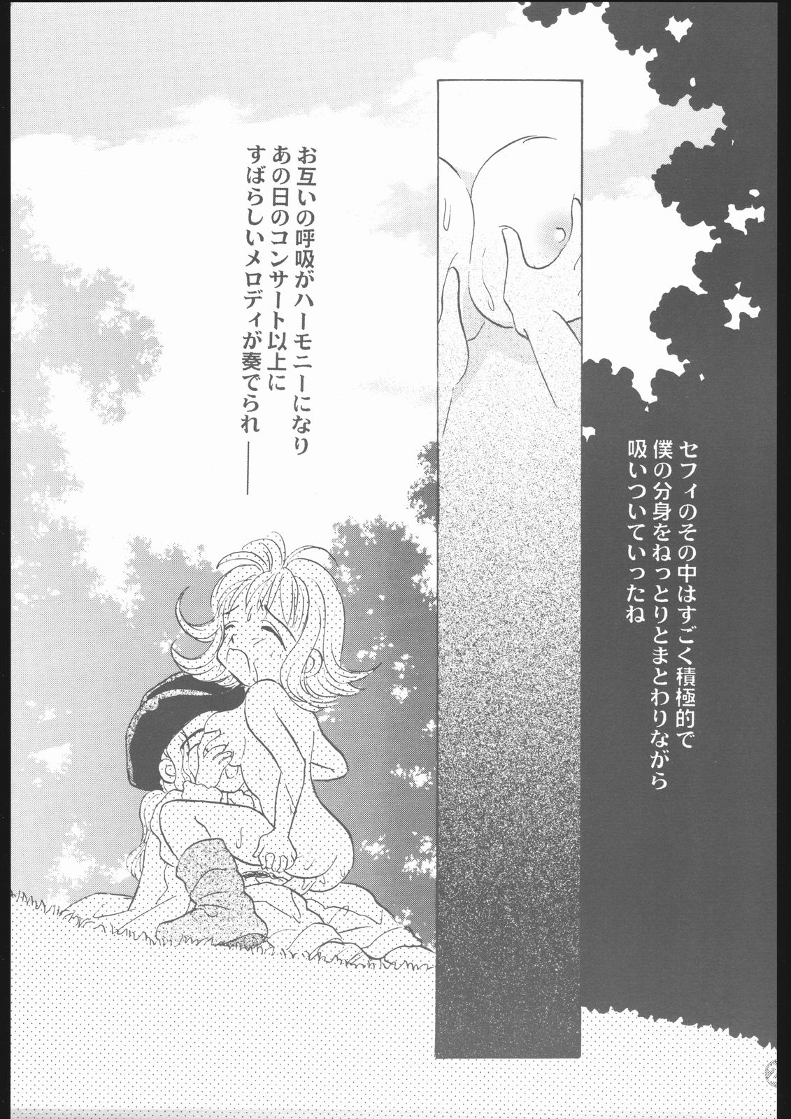 [ロケット兄弟] MA MI MU ME MO