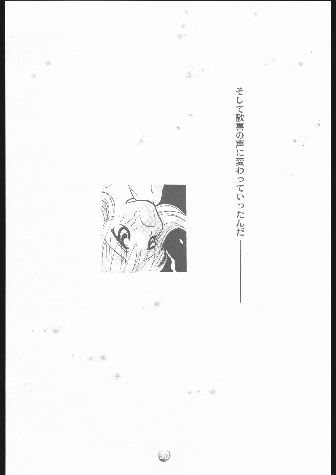 [ロケット兄弟] MA MI MU ME MO