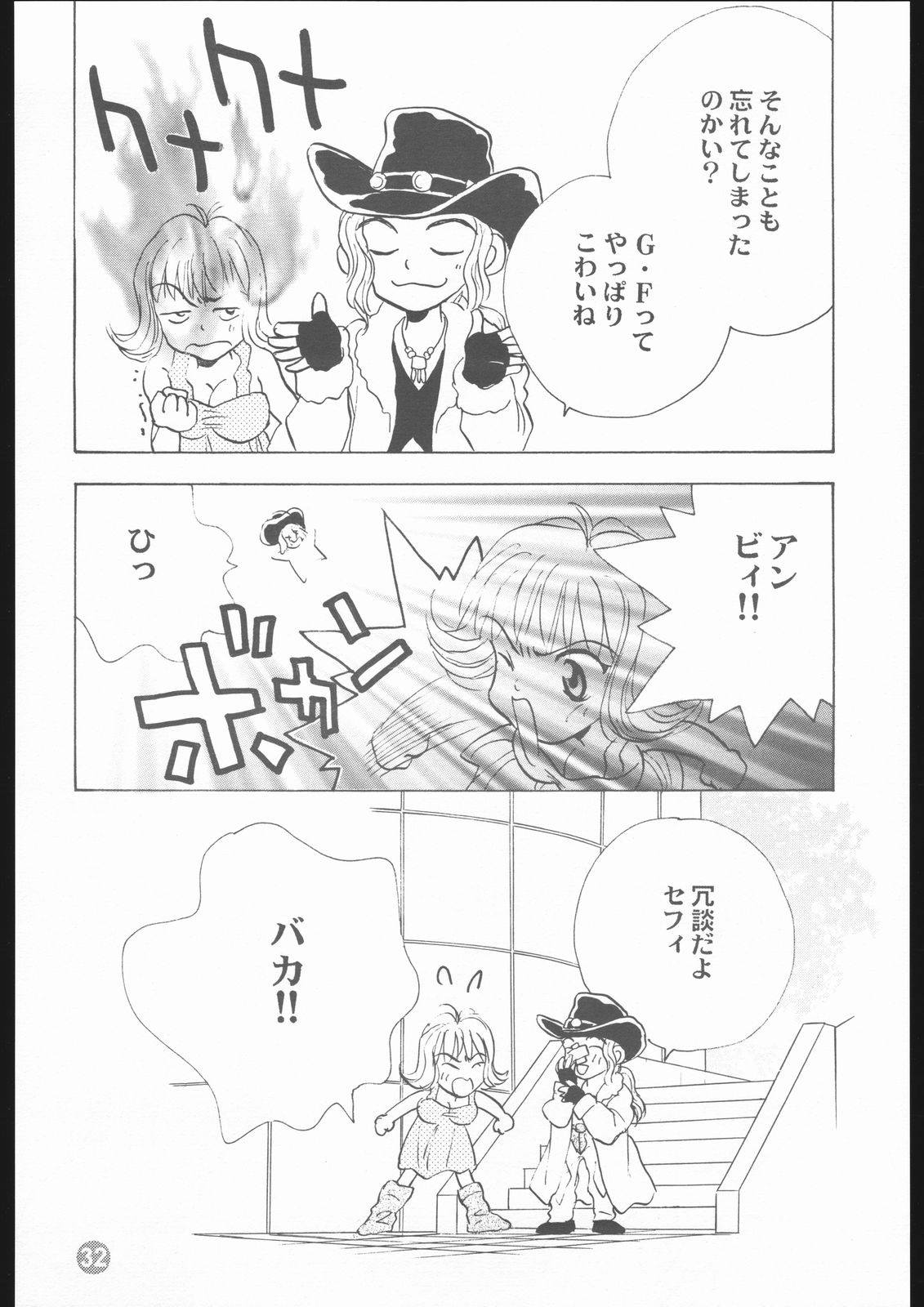 [ロケット兄弟] MA MI MU ME MO