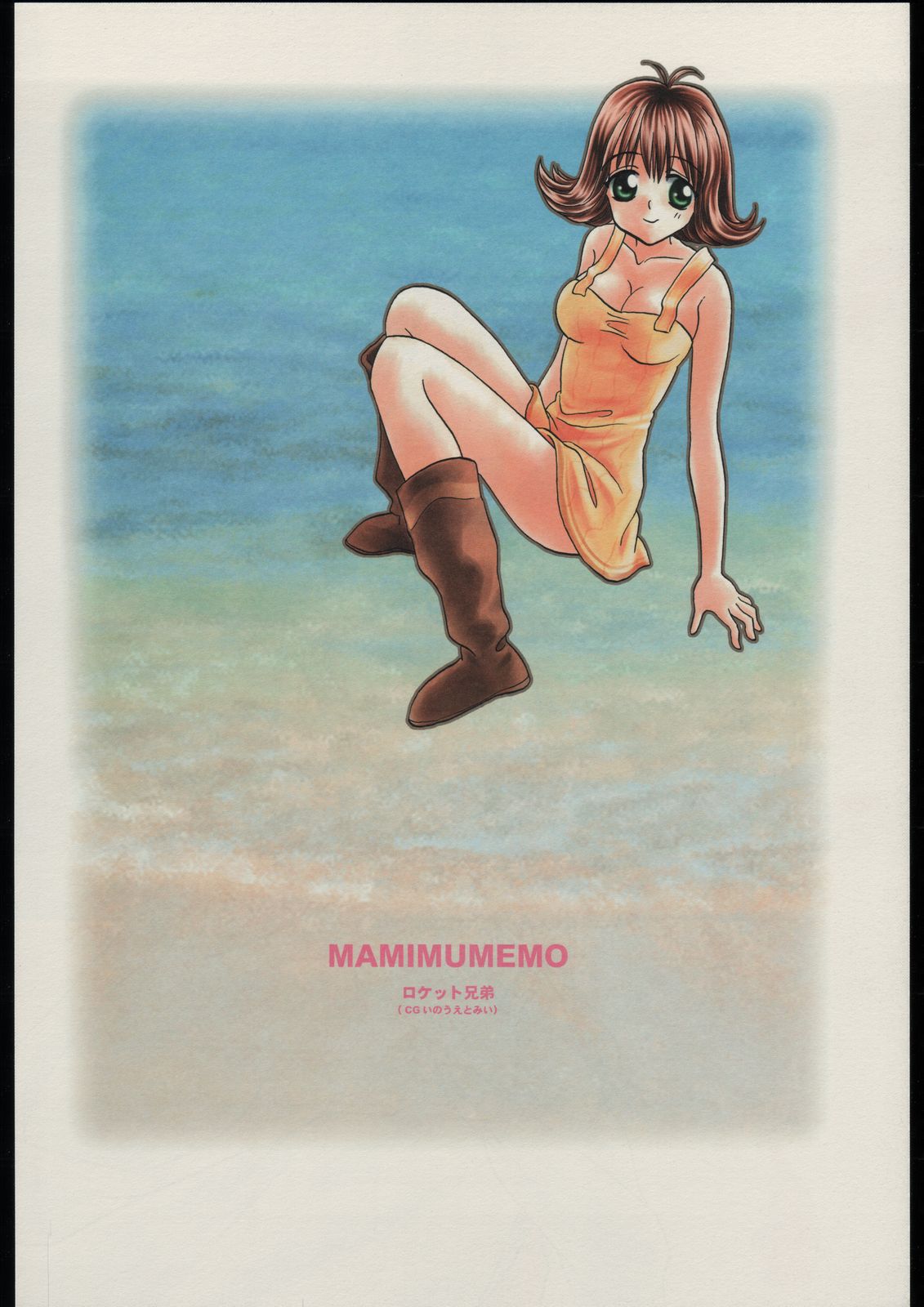 [ロケット兄弟] MA MI MU ME MO