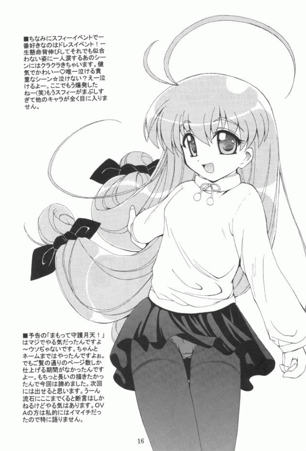 [REDすぺっく (神楽坂咲奈)] 空からこぼれたストーリー (マジカルアンティーク)