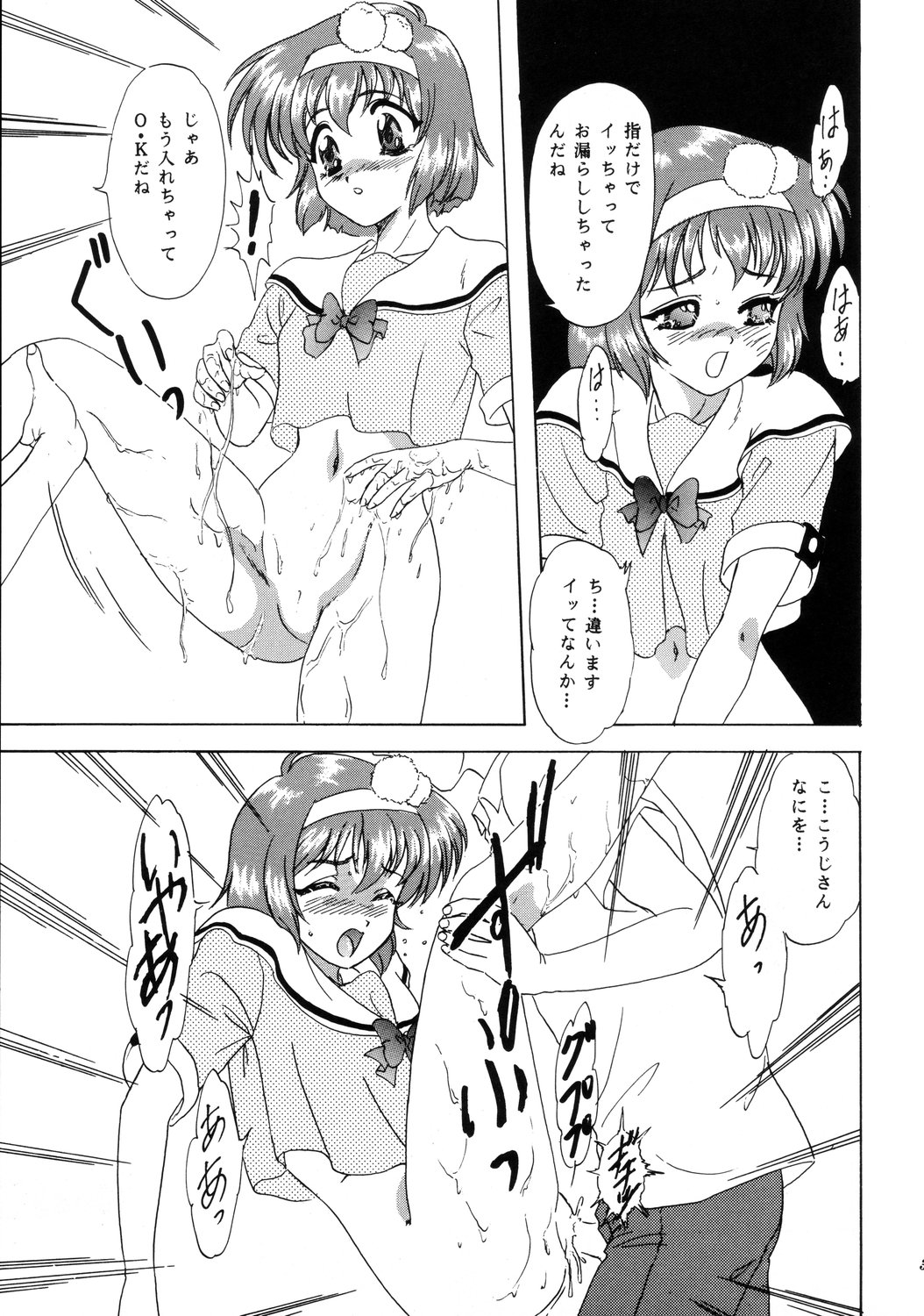 (C57) [ちゃんどら&ランチBOX (	幕の内勇)] LUNCH BOX 40 - にんじんフルコース 2 (Pia♥キャロットへようこそ!!)