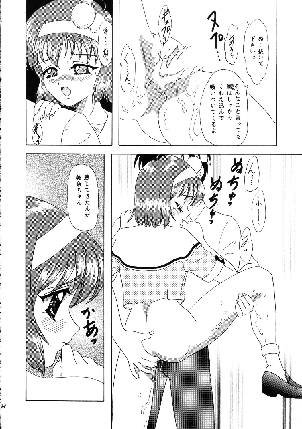 (C57) [ちゃんどら&ランチBOX (	幕の内勇)] LUNCH BOX 40 - にんじんフルコース 2 (Pia♥キャロットへようこそ!!)