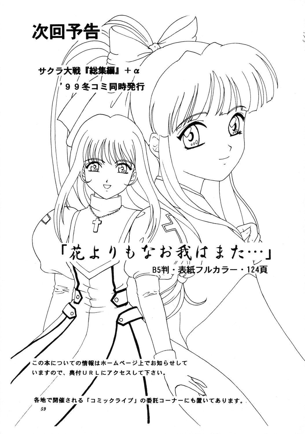 (C57) [ちゃんどら&ランチBOX (	幕の内勇)] LUNCH BOX 40 - にんじんフルコース 2 (Pia♥キャロットへようこそ!!)