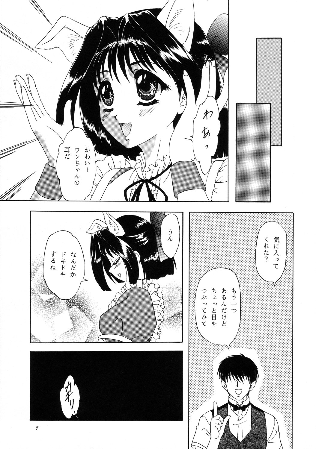 (C57) [ちゃんどら&ランチBOX (	幕の内勇)] LUNCH BOX 40 - にんじんフルコース 2 (Pia♥キャロットへようこそ!!)