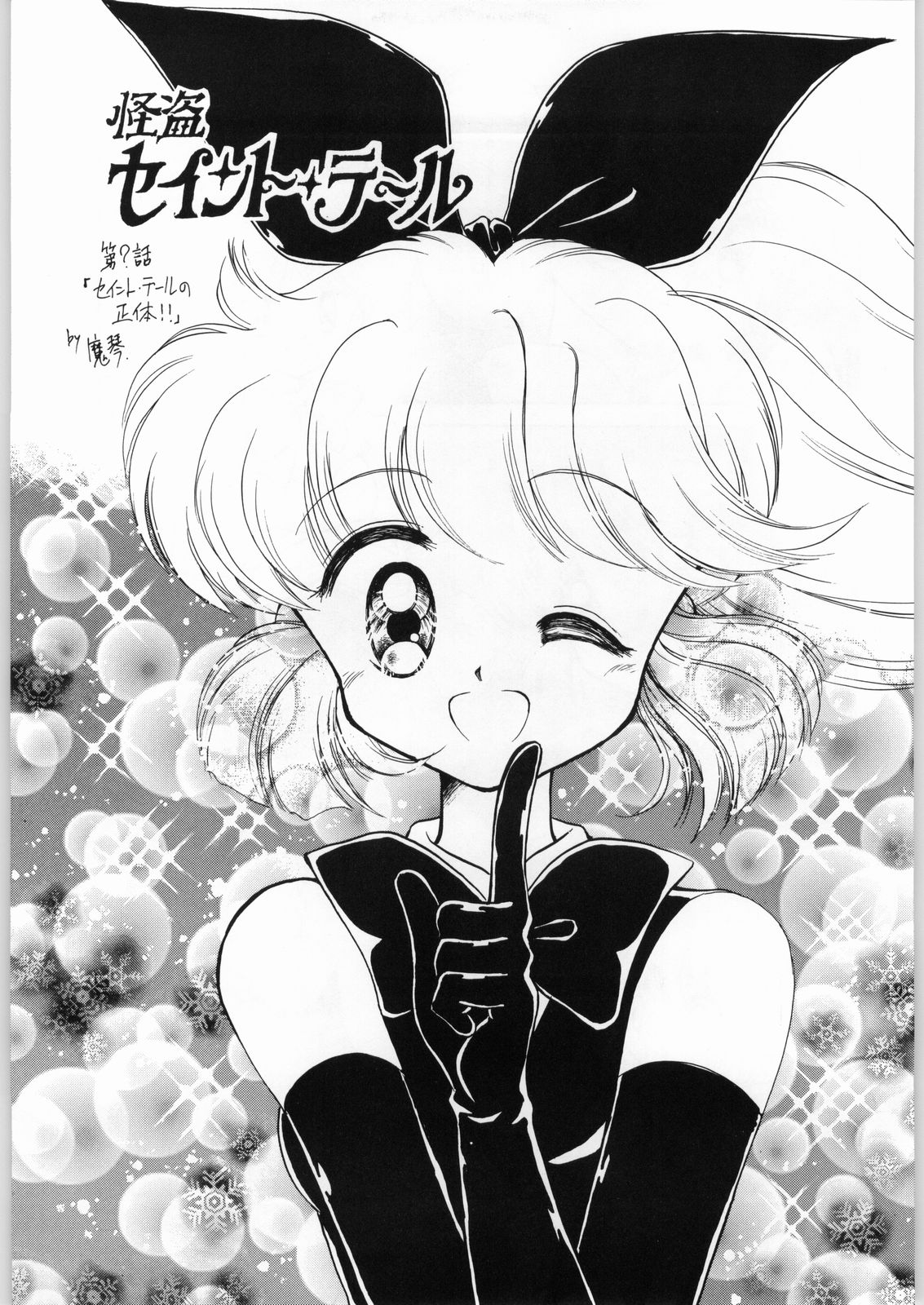 (C48) [かたりべや (よろず)] 少女の宴 (よろず)