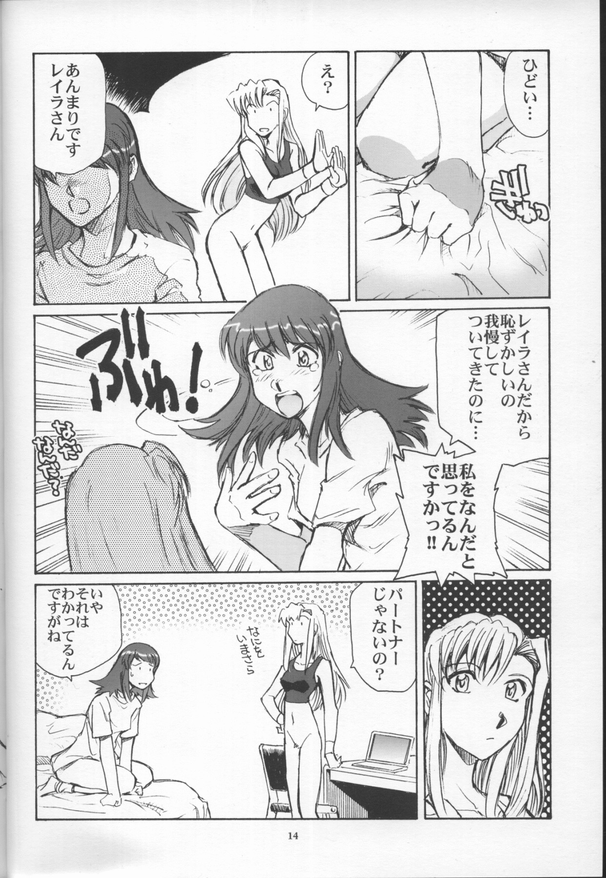 (C65) [沖縄体液軍人会 (安永航一郎)] グランドキャニオンのすごい百合 (カレイドスター)