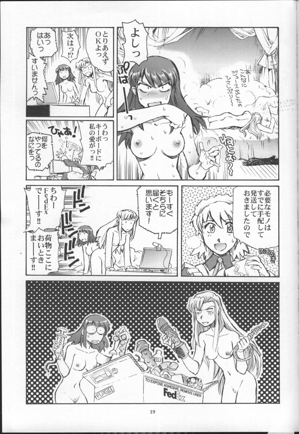 (C65) [沖縄体液軍人会 (安永航一郎)] グランドキャニオンのすごい百合 (カレイドスター)