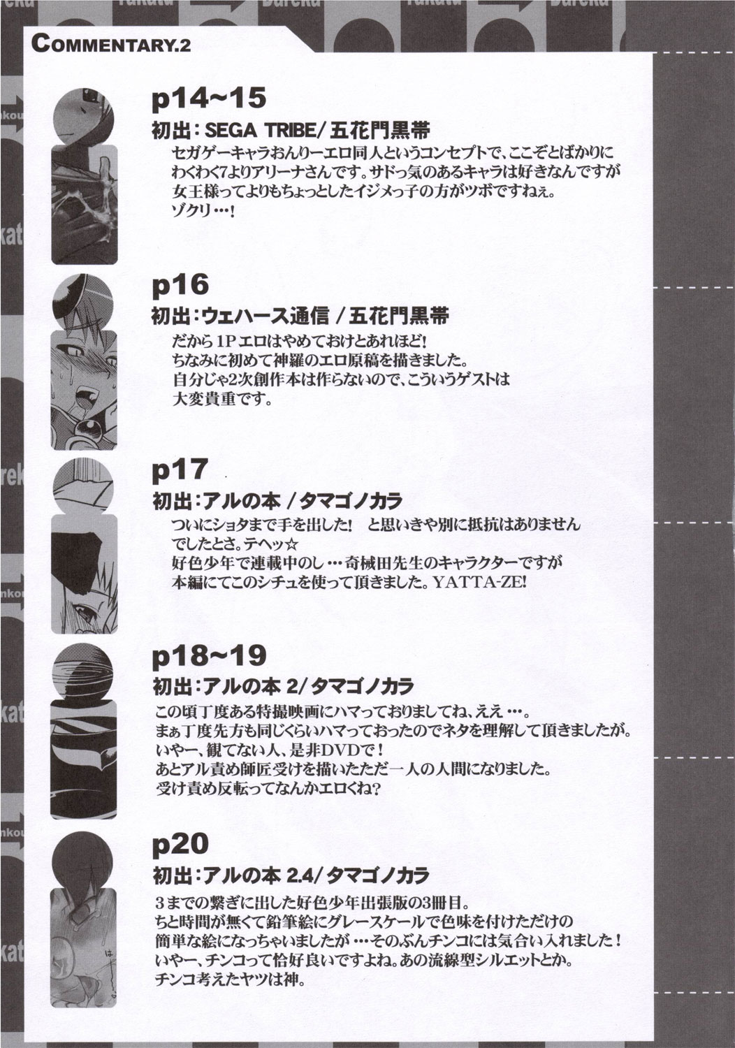 (コミティア75) [J-M-BOX (高津ケイタ)] Eutchpotch