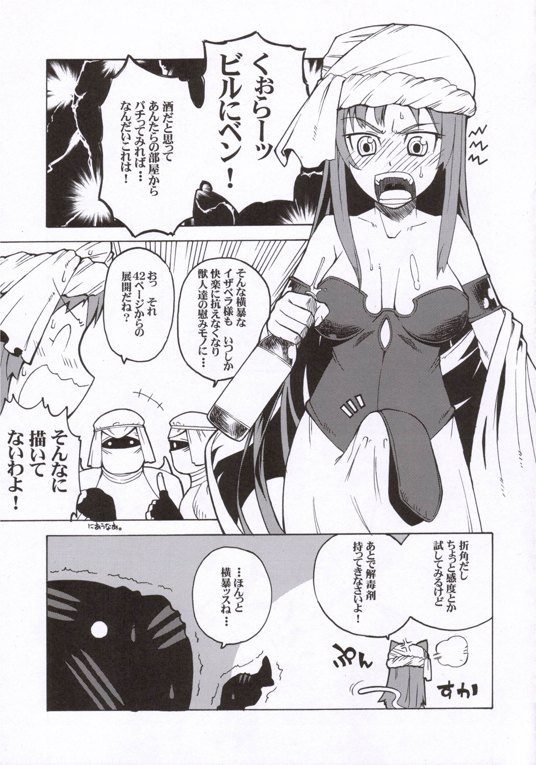 (コミティア75) [J-M-BOX (高津ケイタ)] Eutchpotch