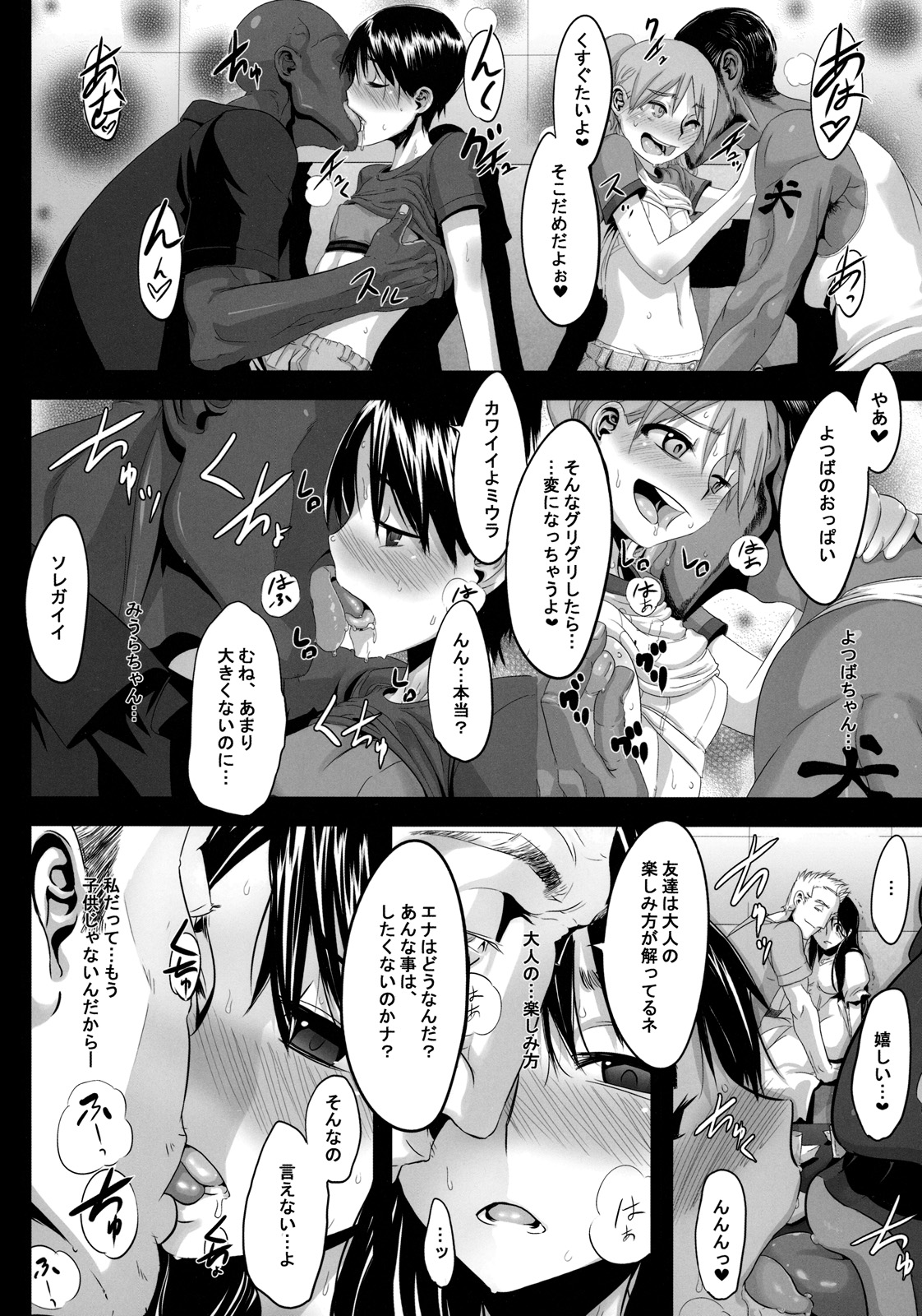 (C76) [DA HOOTCH (新堂エル)] Four Leaf Lover (よつばと！)