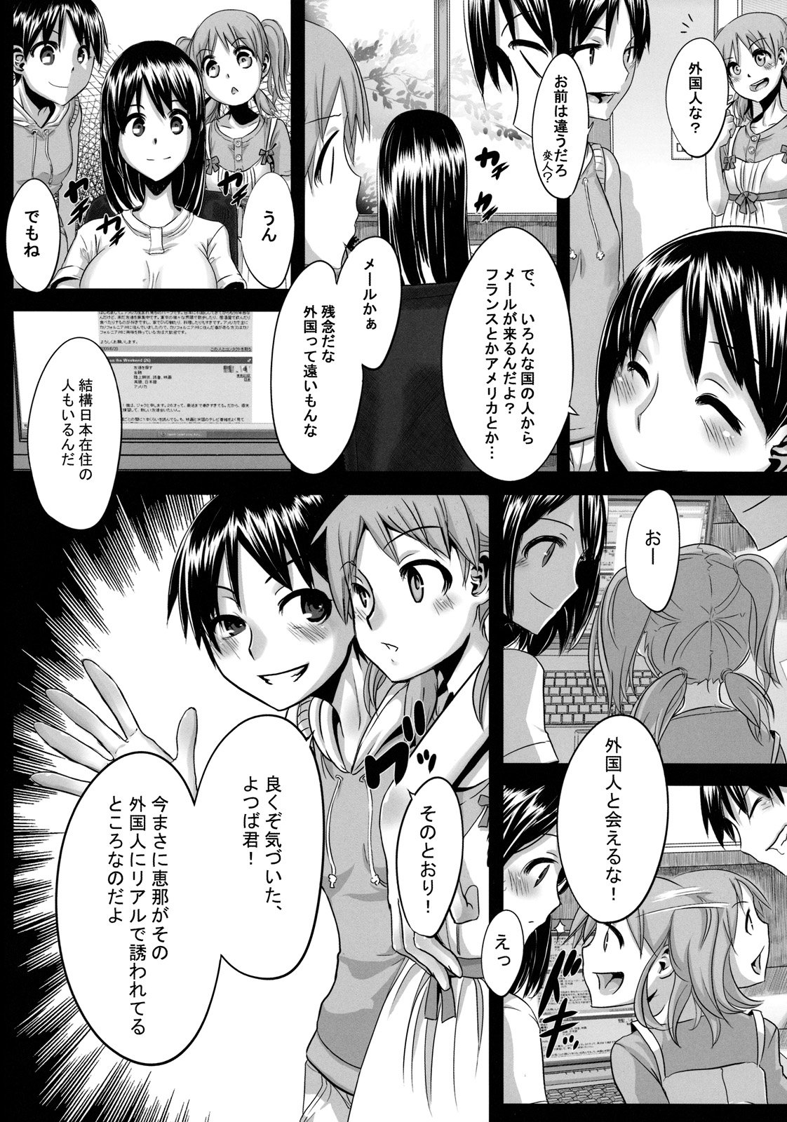 (C76) [DA HOOTCH (新堂エル)] Four Leaf Lover (よつばと！)