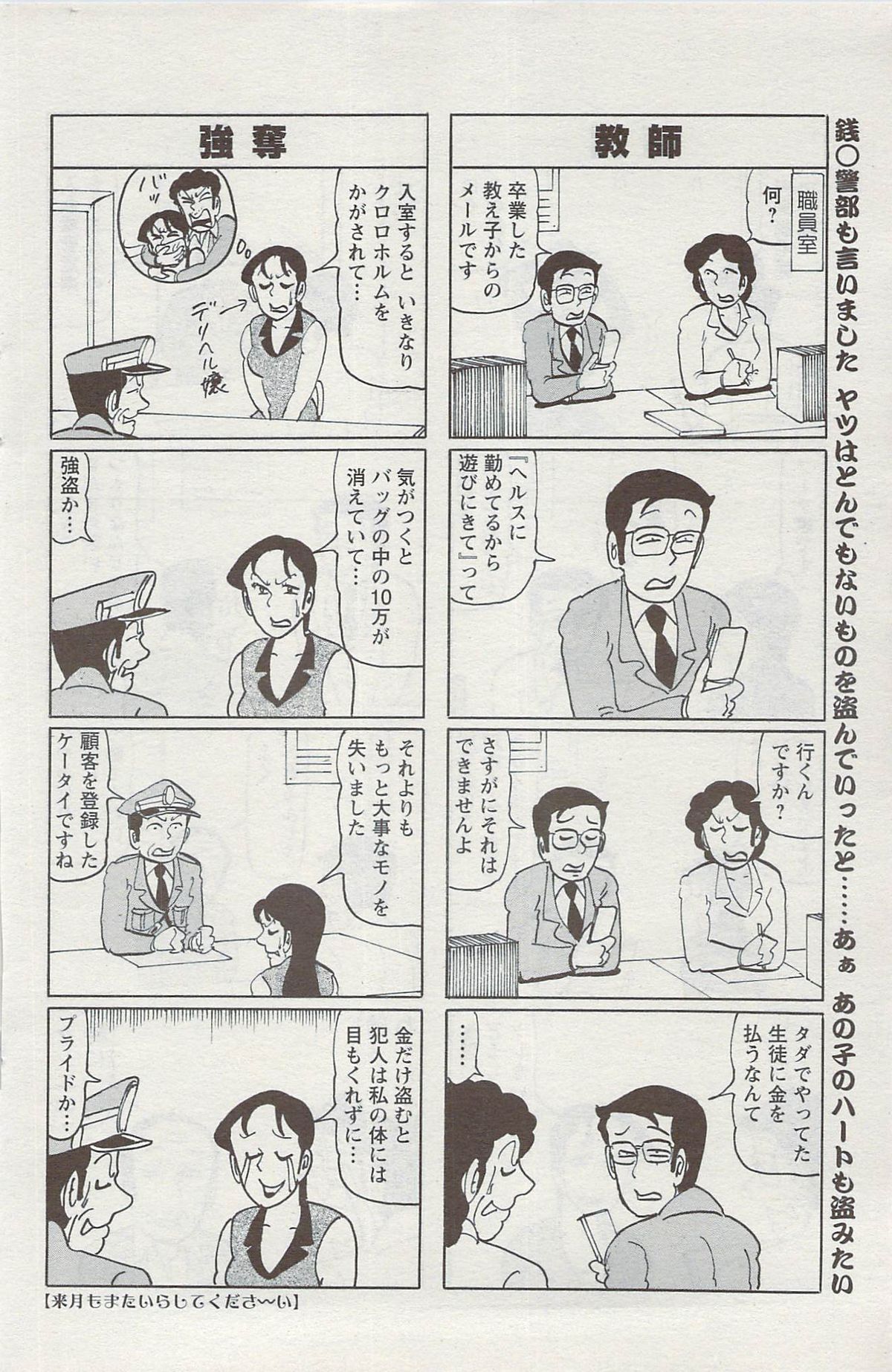アクション ピザッツ 2009年6月