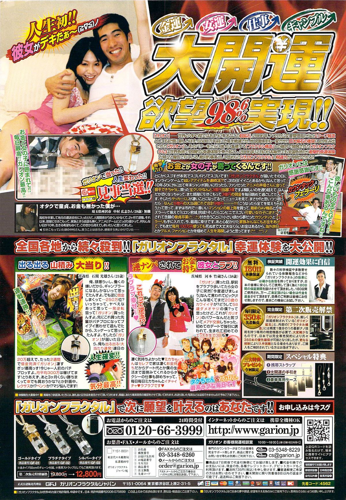 アクション ピザッツ 2009年6月