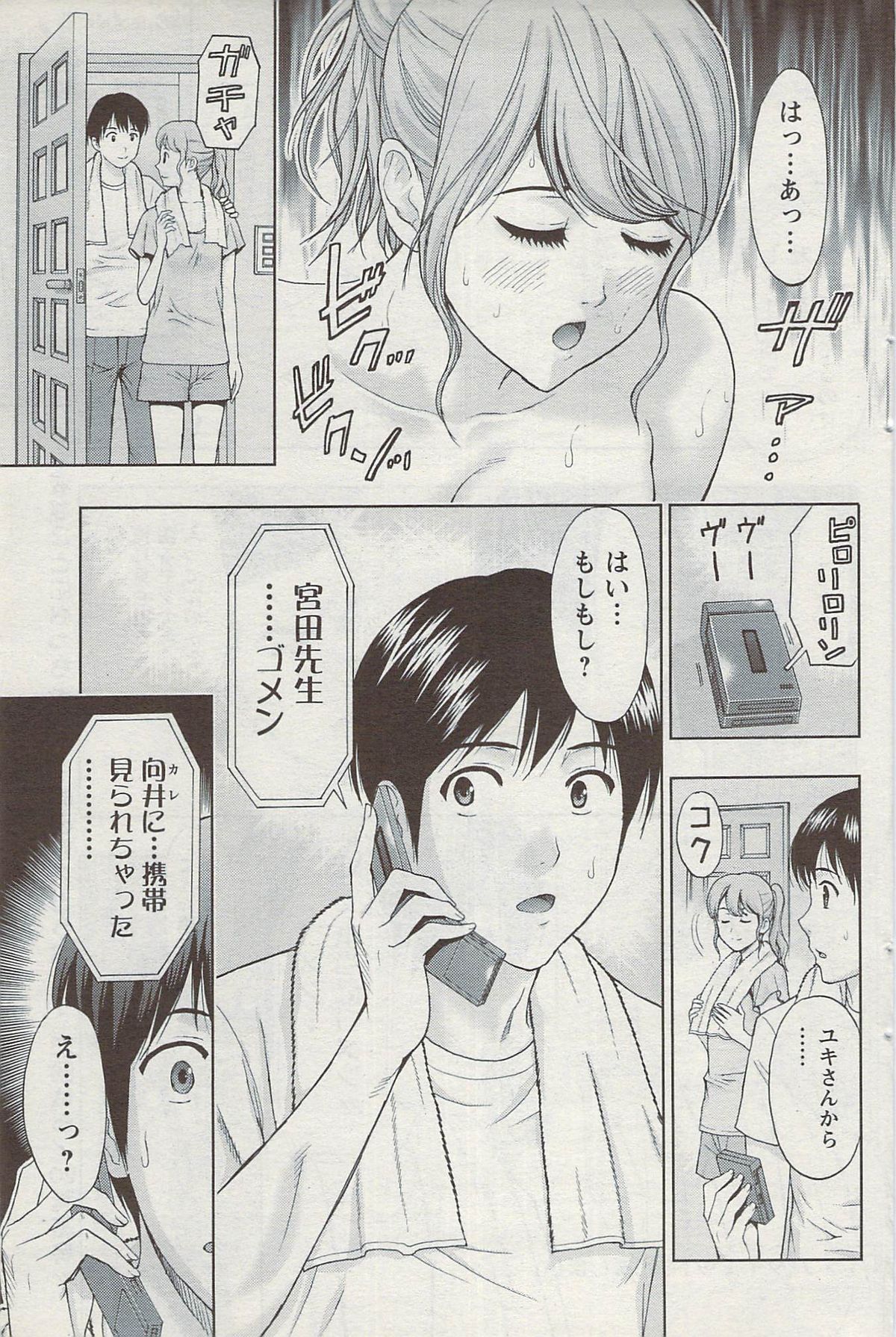 アクション ピザッツ 2009年6月